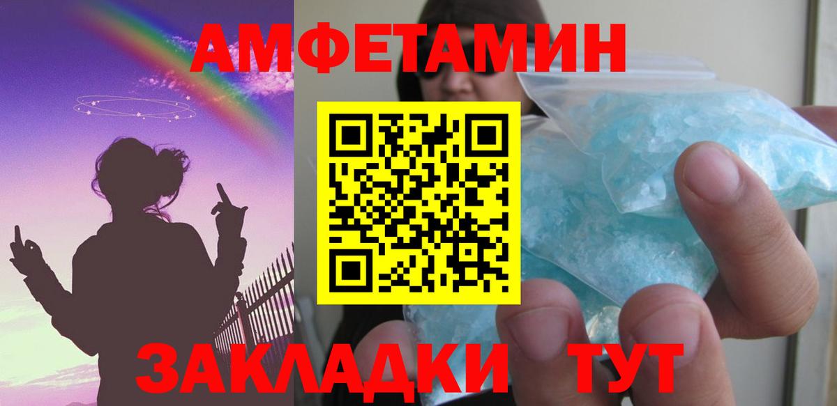 АМФ 97% Каменск-Шахтинский