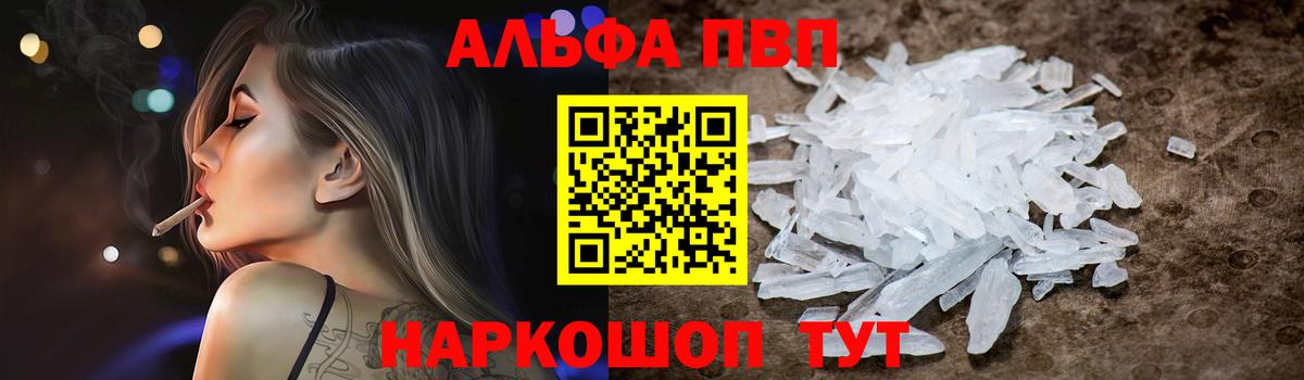 Альфа ПВП мука Каменск-Шахтинский
