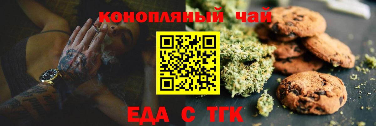 Каменск-Шахтинский  Canna-Cookies марихуана  Вход с VPN 