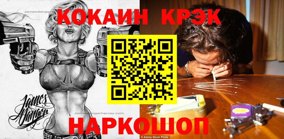 Cocaine Эквадор Каменск-Шахтинский