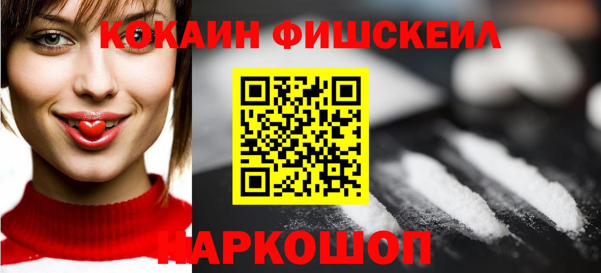 COCAIN 99%  КОКАИН VHQ  Вход с VPN  Каменск-Шахтинский 