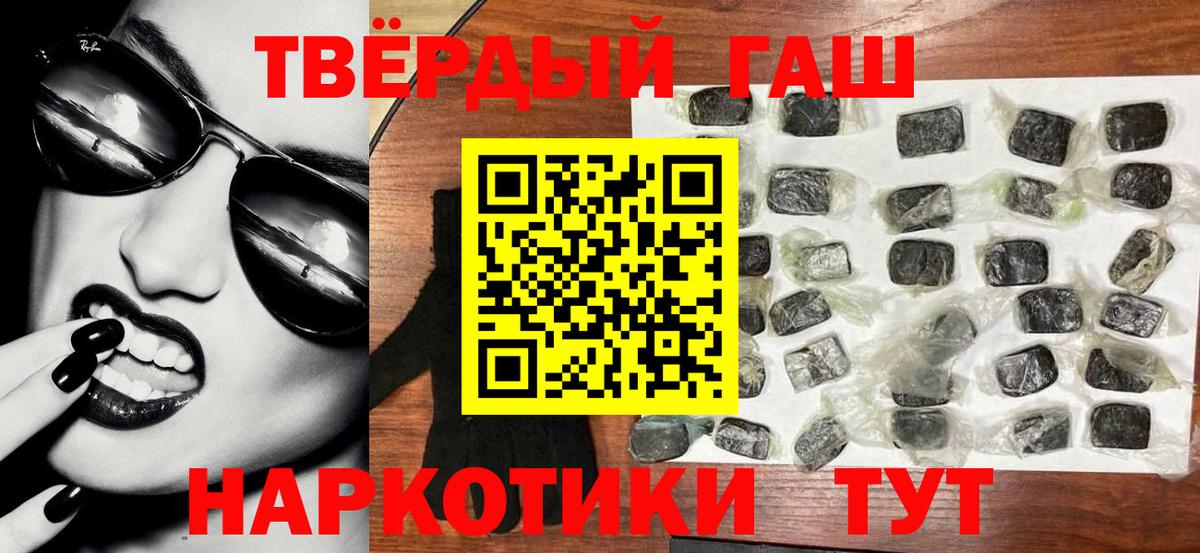 ГАШ VHQ  ГАШ  Вход с VPN  Каменск-Шахтинский  Гашиш ice o lator 