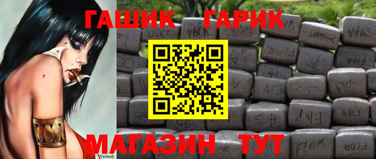 ГАШ Premium Каменск-Шахтинский