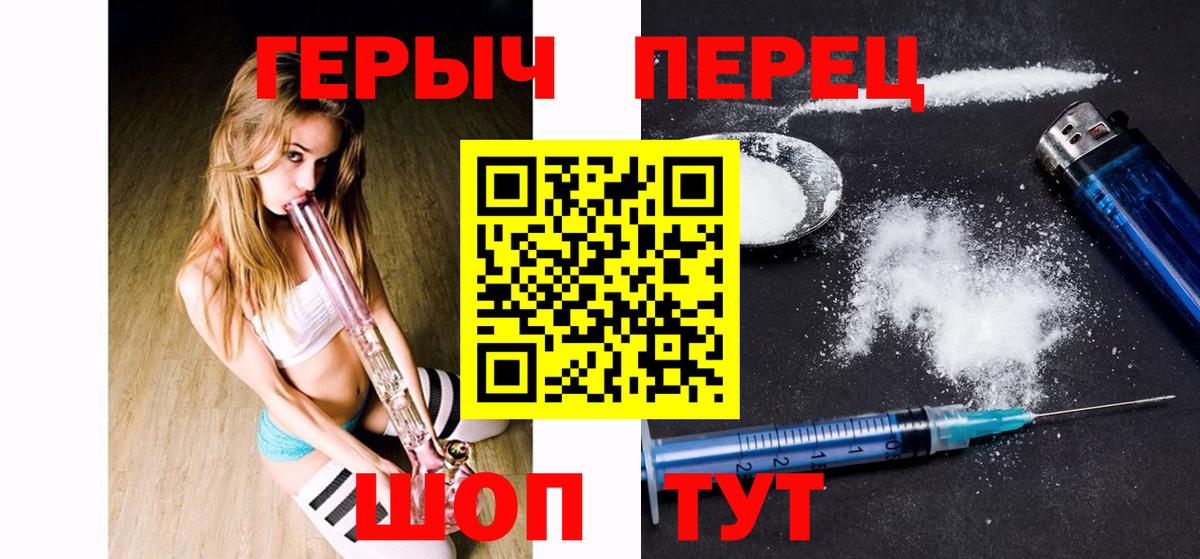 ГЕРОИН гречка Каменск-Шахтинский