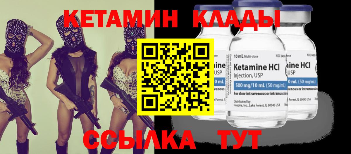 КЕТАМИН ketamine Каменск-Шахтинский