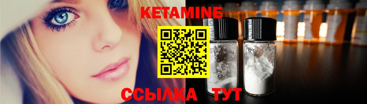 Кетамин ketamine  КЕТАМИН VHQ  Каменск-Шахтинский  hydra зеркало  Вход с VPN 