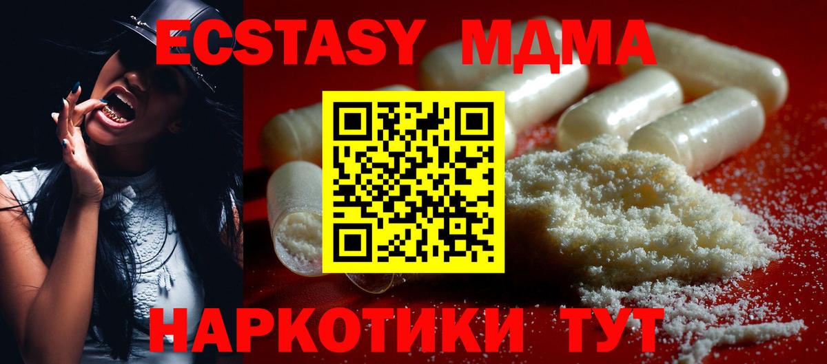 Каменск-Шахтинский  МДМА VHQ  МДМА  MDMA Molly  Вход с VPN 
