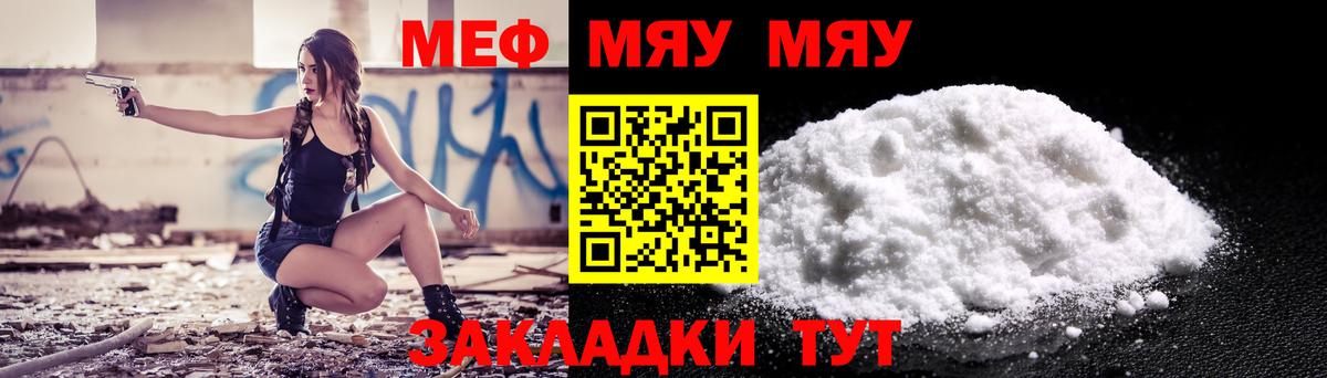 Каменск-Шахтинский  kraken ONION  МЯУ-МЯУ мука  МЕФ  Вход с VPN  Мефедрон mephedrone  дарнет шоп 