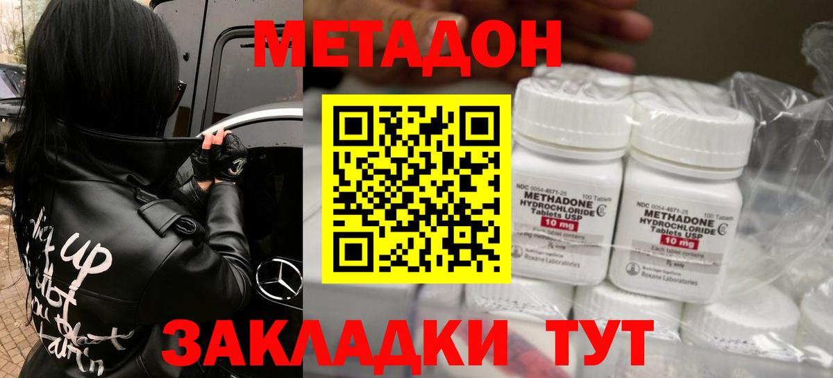 Метадон VHQ  Вход с VPN  МЕТАДОН мёд  Каменск-Шахтинский 