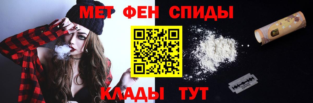 МЕТАМФЕТАМИН  Вход с VPN  Каменск-Шахтинский  Первитин витя 