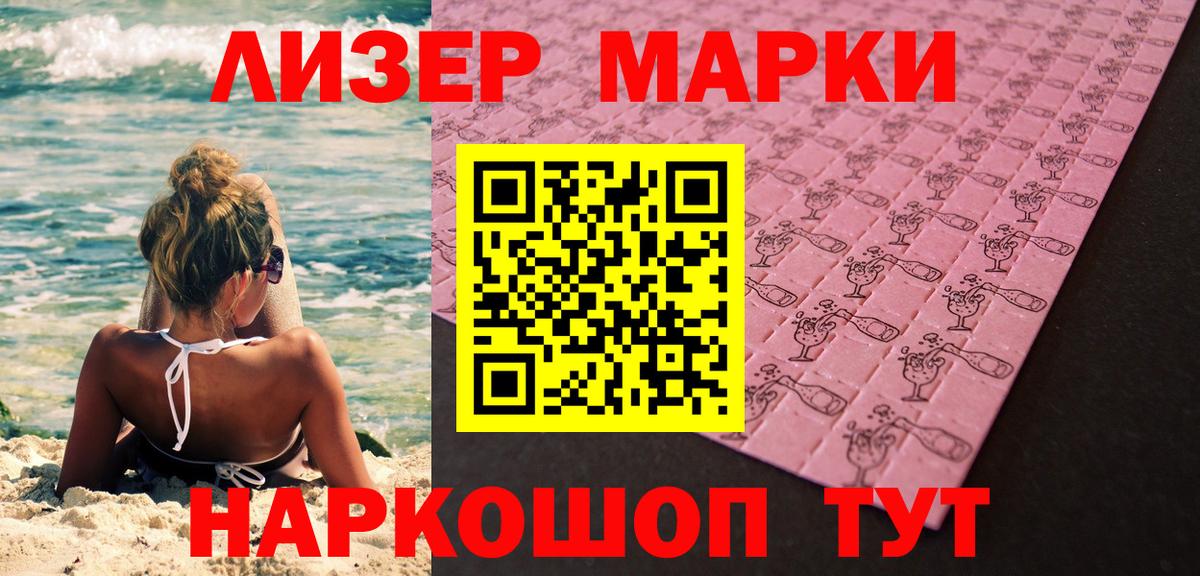 Марки 25I-NBOMe 1,5мг Каменск-Шахтинский