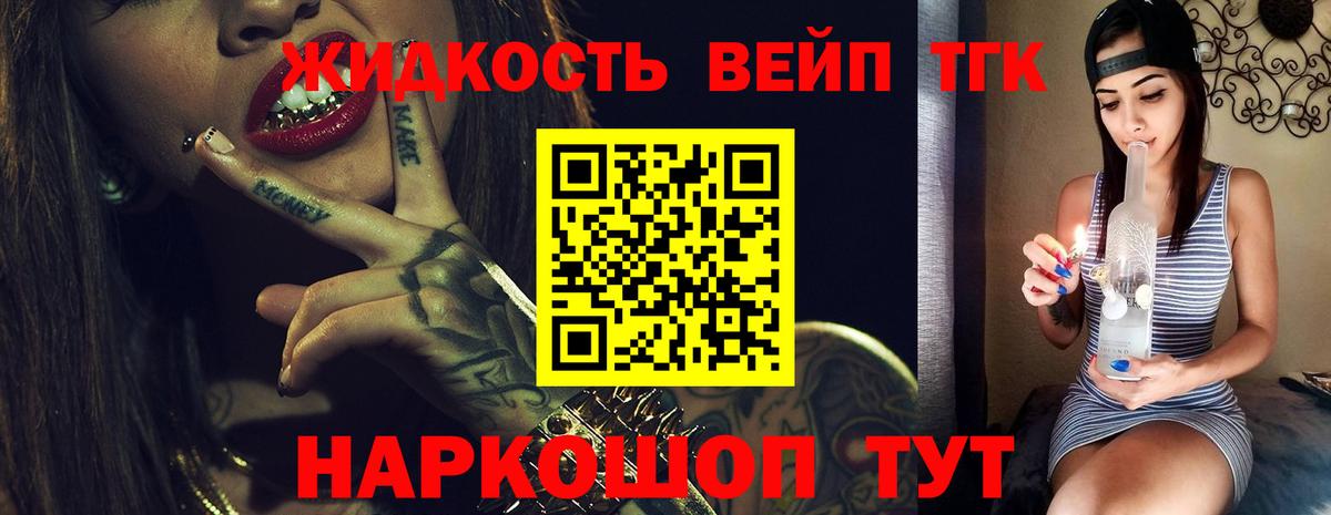ТГК гашишное масло Каменск-Шахтинский