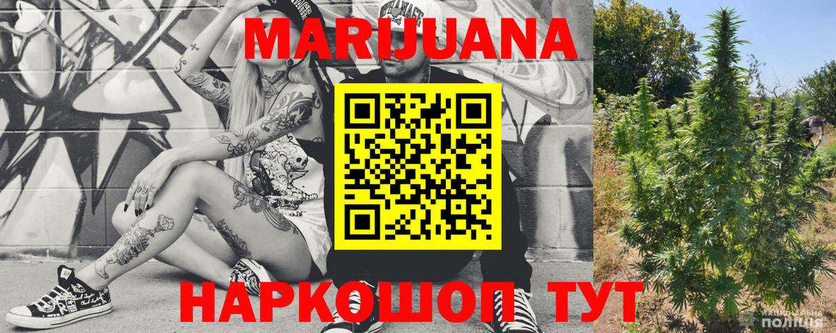 Марихуана OG Kush  Вход с VPN  Шишки марихуана SATIVA & INDICA  Каменск-Шахтинский  Бошки марихуана OG Kush 